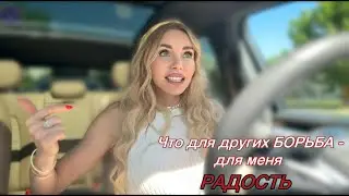ЖИЗНЬ ПОСЛЕ 45 - не БОРЬБА СО СТАРОСТЬЮ, а РАДОСТЬ КАЖДОГО ДНЯ / ВЛОГ