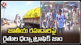 Farmers Dharna On Wankidi National Highway Demands State Govt To Hike Cotton Price | Komaram Bheem