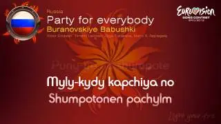 Buranovskiye Babushki - 