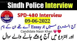 SPD-480 Police Interview Today Essay and questions ( Candidates By Nasir Khan ) Sarkar Official