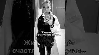 Каждый день выбирать сердцем 🤍#житьжизнь #чувствуйсвоюжизнь #psy #мотивашка #трендырилс