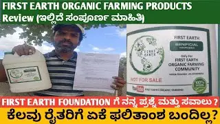 FIRST EARTH ORGANIC FARMING PRODUCTS REVIEW! DON'T USE BLINDLY(Part2) #viral