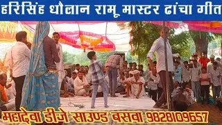 part (1) हरिसिंह धौलान रामू मास्टर जबरदस्त टक्कर ढांचा दंगल गीत 2025💥@KiranstudioJaipur💥9828109657