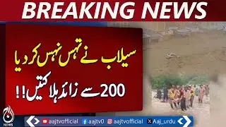 Rescue Operation After Deadly Cloudburst & Floods in Buner | Weather Update