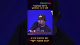 'নেহাল'কে স্বাগত জানালেন 'পাশা ভাই' | Nehal | Bachelor Point | Amader Shomoy