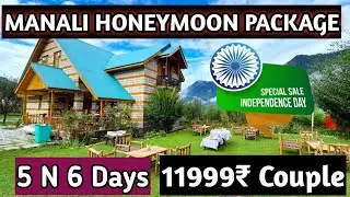 Manali Super Luxury Honeymoon Volvo Package || 11999 Rs. || For Booking Call Now:-95400-14141