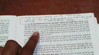 kisi ke house  ka Tala tono bachayegi ipc ka section 94.#shorts #short
