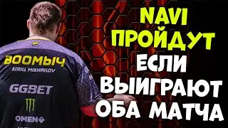 CEH9 О ФИКСЕ SG553 / О МАТЧАХ NAVI VS COMPLEXITY, FNATIC VS FORZE / У НАВИ НАСТАЛ ПЕРЕЛОМНЫЙ МОМЕНТ
