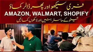 Learn FREE Amazon Walmart & Shopify Earning in Pakistan 2025 | Hamariweb