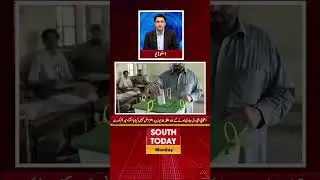 Supreme Court Annulled Balochistan High Courts Decision | Breaking NewsSouth Today