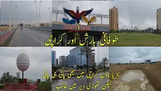 Heavy rain in Karachi | Bahria Town Karachi | Thunderstorm and rain |  Connect with Zafar