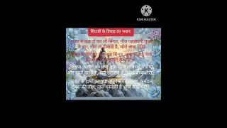 शिवजी के विवाह का सुंदर भजन 🙏