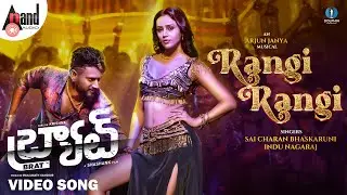 RANGI RANGI TELUGU VIDEO SONG | BRAT | Darling Krishna | Anaira | Arjun Janya | Shashank