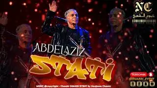 الحيحة شعبي 🔥 عبد العزيز الستاتي 🎻🎙️ نايضة ميزان شاخد 💃 Abdelaziz Stati Chaabi 2025
