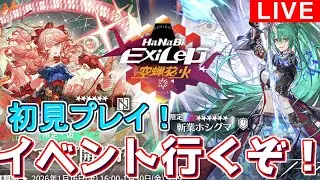 【#アークナイツ】イベントとメインストーリー進める！#10 【#攻略配信
】