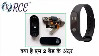 RCE - M2 Smart Band Inside