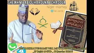 023 TAZKIRATUS SAMI'I WAL MUTAKALLIM (Ibn Jama'ah) _19 Rajab 1447H -- 08 janvier 2026G
