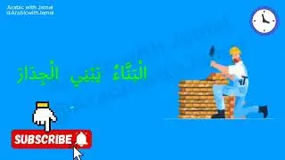  Learn Arabic for Non-Arab Muslims | Basic Arabic Phrases with Animation (MSA for Beginners