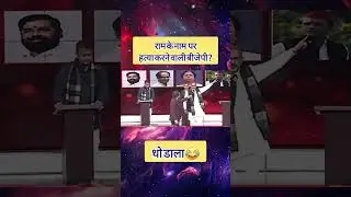 Inside The BJP's $100 Billion Fraud Scandal #shorts #bjp #debate #godimedia