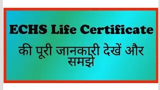 ECHS Life Certificate All Information  2022