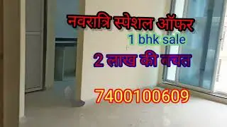 1 bhk flat for sale ulwe navi mumbai navratri special offer 36 lac all package
