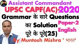 CAPF PAPER-2 SOLVED 2020| CAPF  English  ANSWER KEY 2020 | CAPF 2020 ANALYSIS | #CAPFANSWERKEY2020|