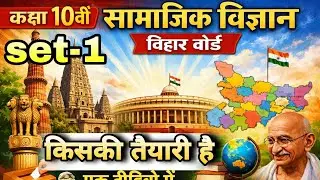 Class 10th social science