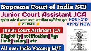 Supreme Court of India Recruitment 2022| junior Court Assistant2022| graduation | new vacancy | JCA✌