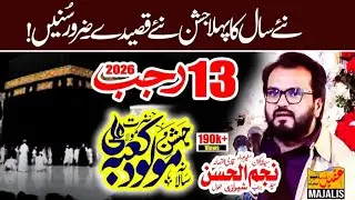 Zakir Najam ul Hassan Sherazi 13 Rajab | New Qasida 2026 | Wiladat Mola Ali as |