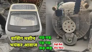 Automatic washing machine sound problem | Top load washing machine spin sound problem, 
