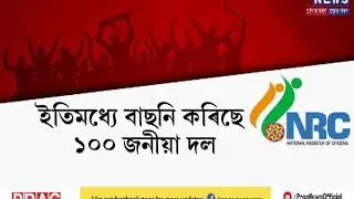 Names left out of NRC joining terror groups l Sensational revelations by jehadis arrested