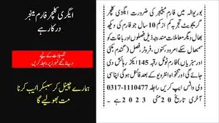 Jobs For Agri Farm Manager in Lahore | Jobs in Pakistan 2023 | Make Money Online | #jobs #earnonline