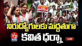 🔴LIVE: Jagruthi President Kalvakuntla Kavitha participating in Group 1 aspirants protest || V3 News