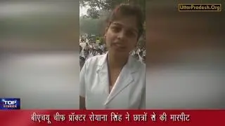 Varanasi BHU Students Protest: डिग्री की मान्यताओं को लेकर धरने पर बैठीं छात्राओं