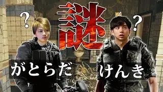 あまり面識のない別チームのやつと突然ゲームした結果&hellip;