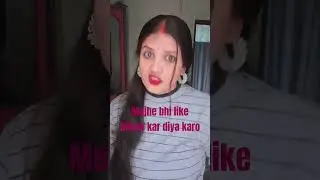 mujhe bhi like follow kar diya karo #comedy #funny shorts video