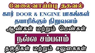 Manufacturing company job vacancy chennai|Maraimalai Nagar Jobs in chennai Today 2025