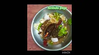 ambula paga#odia food#shortvideo #viral  video #share#subscribemychannel 🙏