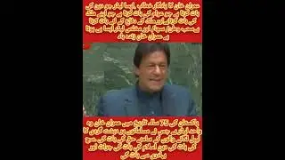 #ytshorts#pti#imrankhan#fact#muradseed#bajwa#imranriazkhan#nawaz#establishment#arshadsharif#imported