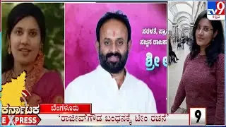 Karnataka Express: Todays Top Regional News Stories Of The State (18-01-2025)