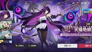 【伊瑟】羅魍、桑提克 新角連抽 (2025/12/05) @Yeeappscom 