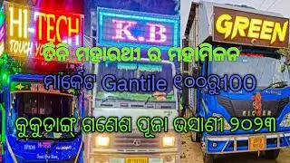 Kukudang Ganesh Puja bhasani 2023, Djgreen, Hitech Dj,Kbpro Dj, ,Plz like share & Subscribers🙏🙏🙏