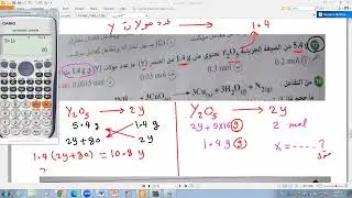 حساب كيميائي#كيماء تانية ثانوي 2026 مسائل مستويات عليا