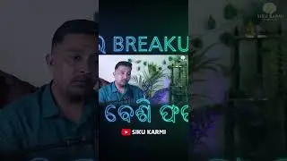 Boys or Girls - Who Suffers More After a Breakup | Dr. Ashirbad Sathpathy | Siku Karmi Podcast Show