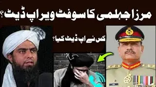 Engineer Muhammad Ali Mirza Ko kis na update kiya? 🤯 Software Update Ho Gaya? || #engineer