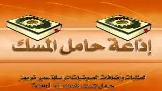 لافي العوني سورة آل عمران كاملة