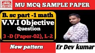 magadh university bsc part 1 math objective question