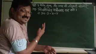 MATHS(std7th, Lesson8, Q36)Hindi Language, K.C.SCHOOL FOR DEAF, Ulhasnagar(MH) From RAJESH KULKARNI