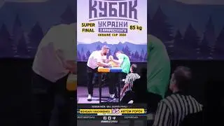 UKRAINE CUP 2024 | SENIOR MEN 85 KG | SUPER FINAL | BOHDAN IVAKHNENKO - ARTEM POPOV #armwrestling