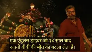 Siren (2024) Explain in Hindi
